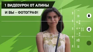 Ручные настройки камеры на смартфоне. Раскрываем фотовозможности на 100%.