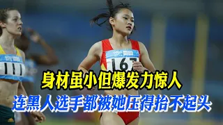 💪中国短跑小飞侠，超强爆发甩开对手，黑人选手也只能望其项背【田径时光社】