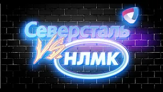 СЕВЕРСТАЛЬ или НЛМК Стоит ли покупать акции Северстали, НЛМК в 2022