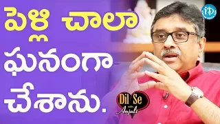 Dr. AV Gurava Reddy About His Daughter's Wedding || Dil Se With Anjali