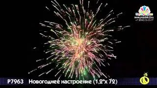 Р7963 НОВОГОДНЕЕ НАСТРОЕНИЕ