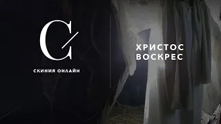 Пасхальное служение 19/04/20 - Прямая трансляция церкви