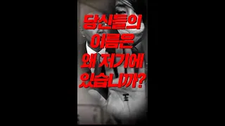 살아있는 소의 가죽을 벗긴 현장에 있는 윤석열, 김건희의 이름 #건진법사 #shorts