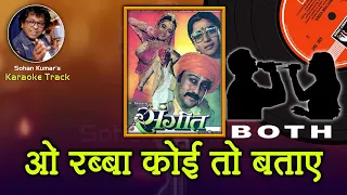 O Rabba Koi To Bataye  BOTH  Karaoke Trak With  HINDI Lyrics Anuradha Podwal & Suresh Wadkar