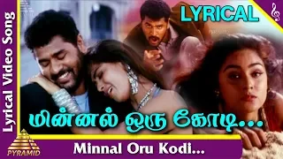 Minnal Oru Kodi HD Video Song | மின்னல் ஒரு கோடி எந்தன் உயிர் தேடி வந்ததே | VIP | Prabhudeva |Simran