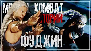 Mortal Kombat - Фуджин | История Бога ветра (Fujin)