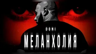 Doni-  Меланхолия