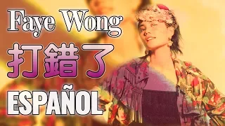 Faye Wong - Número equivocado (Sub Español) ~ 王菲  打錯了 · 歌詞版 西班牙文翻譯