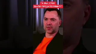 Алексей Арестович о переносе столицы Украины в деокккупированный Крым