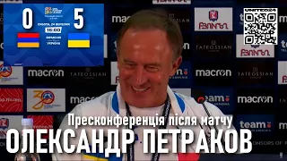 Вірменія - Україна 0:5 / Олександр Петраков: пресконференція після матчу / Ліга націй