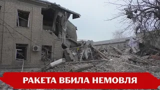 рОСІЙСЬКА РАКЕТА ВБИЛА НЕМОВЛЯ: росіяни вдарили по пологовому будинку у Вільнянську