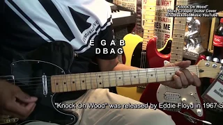 KNOCK ON WOOD Eddie Floyd Steve Cropper Guitar Play Along Cover Lesson Link @EricBlackmonGuitar