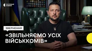 Зеленський анонсував звільнення військкомів у всіх областях та перевірку ВЛК