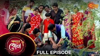 Adorer Bon - Full Episode | 1 March  2022 | Sun Bangla TV Serial | Bengali Serial