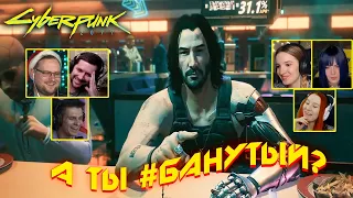 Реакция Летсплейщиков на ШЕДЕВРАЛЬНЫЙ ДИАЛОГ ➤ Cyberpunk 2077