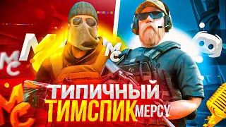 САМЫЙ ЛЕГКИЙ ТИМСПИК | Standoff 2