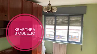 # 255 Обзор Квартиры В Овьедо за 29 500 €. Недорогая Недвижимость Испания. Астурия. Север Испании.