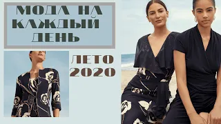 ПЛАТЬЯ КАЖДЫЙ ДЕНЬ ЛЕТО 2020 / ОБЗОР МОДНЫХ ТРЕНДОВ / ПЛАТЬЯ ОТ JOSEPH RIBKOFF