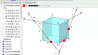 За кулисами создания квеста. Сечение куба в Geogebra