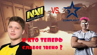 S1mple Доказал что в NaVi нет слабое звено// NaVi vs Complexity 2 КАРТА