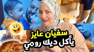 عملت لهم اكبر عزومه على اكبر واحلي واطعم ديك رومي 😍