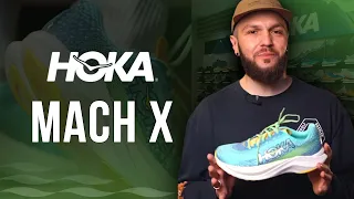 Кросівки для бігу Hoka Mach X (огляд від Снікербатя)