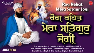 Rog Rehat Mera Satgur Jogi : Jukebox 2022 | Shabad Gurbani Kirtan 2022 | Non Stop Shabad Gurbani