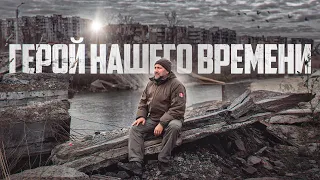 ГЕРОЙ НАШЕГО ВРЕМЕНИ - ВОЛОНТЁР СЕРГЕЙ ЯРЦЕВ