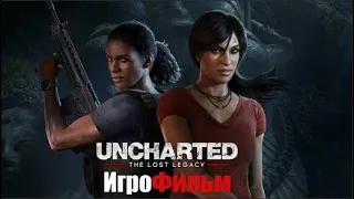 Uncharted - Утраченное наследие - Полное прохождение №3