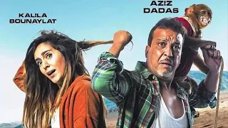 الفيلم المغربي:  عزيز داداس في الصحراء المغربية 2022-