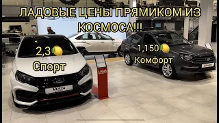 В ЛАДЕ НЕ ДО СМЕХА!!! ЯНВАРЬ 2024 ГОДА!!!