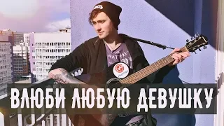 💕 ЭТУ ПЕСНЮ НА ГИТАРЕ ДЕВУШКИ ОБОЖАЮТ (МАРСЕЛЬ - ЭТА ПЕСНЯ ДЛЯ ТЕБЯ) 💕