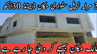 House for sale in Rawalpindi||3 Marla double Story  house for sale in Rawalpindi Contact 03705546207