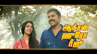 Action Hero Biju Tamil Trailer | Nivin Pauly, Anu Emmanuel, New Telugu Movie In Tamil Dubbed