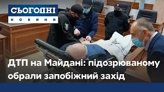 Смертельное ДТП на Майдане: Водителю избрана мера пресечения