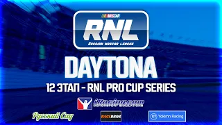 Russian NASCAR League 🔥 12 ЭТАП RNL DAYTONA FINALS 🔷ФИНАЛ РЕГУЛЯРНОГО СЕЗОНА! КТО В PLAY-OFF?🔷