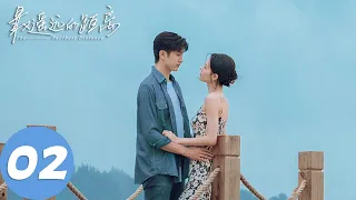 ENG SUB [The Furthest Distance] EP02 Su Ying wanted to create a rainbow, Yunsheng knew the truth