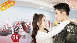 《站住，花小姐 Stop! Miss Hua》EP6 Starring:Qi Yandi | Zhang He [Mango TV Drama]