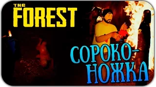 The Forest 0.29 COOP - Поход В Пещеру | Супер Монстры!