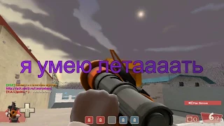 Подрывник! Team Fortress 2#1