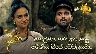 පොලිසිය පවා නම ඇසූ පමණින් බියේ වෙව්ලනවා... | Chandi Kumarihami