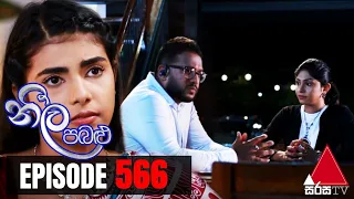 Neela Pabalu - Episode 566 | 02nd September 2020 | Sirasa TV