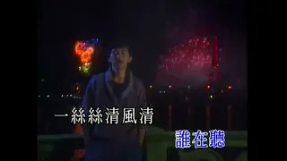 林子祥 George Lam -《每夜唱不停》 Official MV