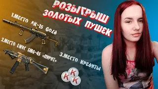 #Warface РАЗДАЧА ПИН-КОДОВ #РОЗЫГРЫШ !!!  #вф #варфейс #стрим  #1н0странкА #wf