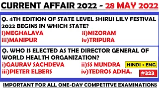 28 May 2022 Current Affairs Question | India & World Current Affair | Current Affairs 2022 May |