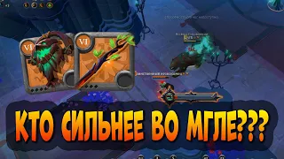 Друид! Первобытный посох! МГЛА! [Albion Online] Розыгрыш према на 7 дней.