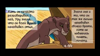 Недостающие звенья. Глава 1. часть 6.