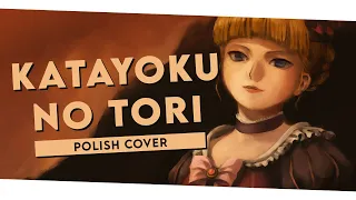 Umineko no naku koro ni opening「Katayoku no Tori」 Polish Cover by cuu ft. @eXway, @Willow, Sarabi