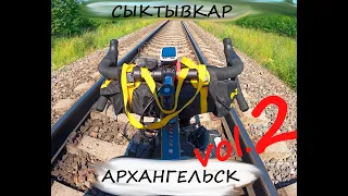 Архангельск- Сыктывкар. Дни 2 и 3