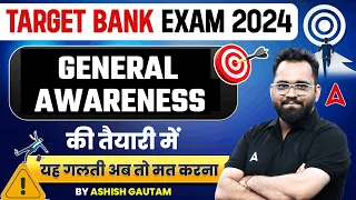 Bank Exam 2024 | General Awareness Strategy for Banking Exams by Ashish Gautam